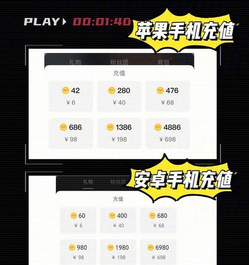 小红书薯币充值攻略（如何快速、安全地为小红书账户充值薯币）