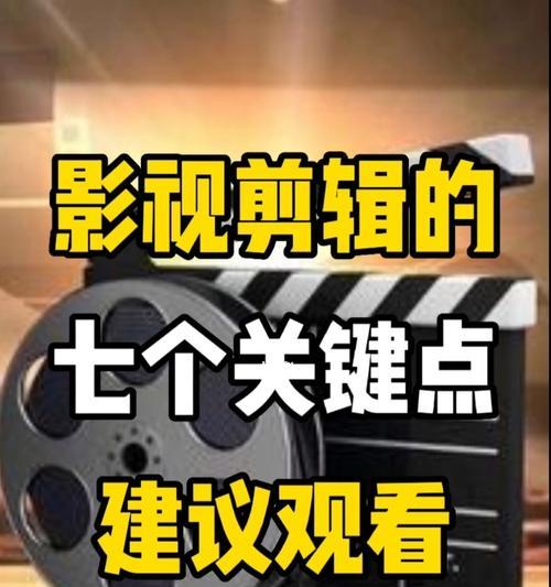 短视频创作者必知！如何让你的影视解说短视频上热门？（15个步骤，教你轻松走向热门！）