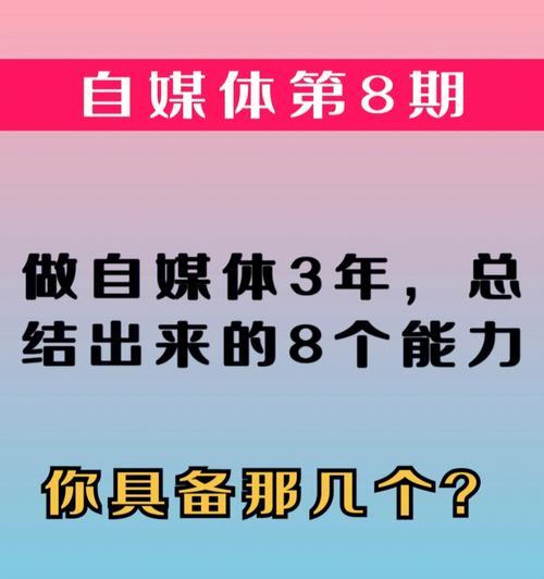 如何拍摄出精彩的短视频？（从构思到后期剪辑，让你成为短视频大师！）