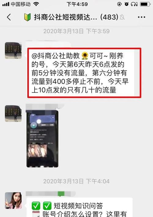 抖音审核规则大揭秘！这些红线不能碰！（了解抖音审核规则，让你的视频安全上线！）