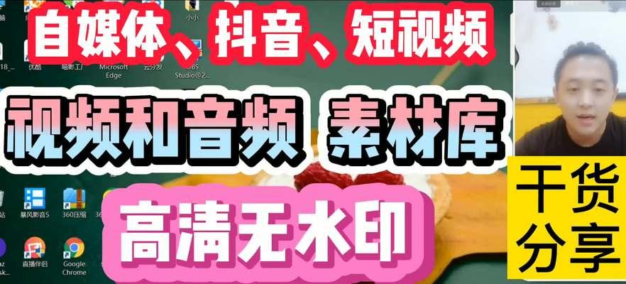 如何获取知识类短视频素材？（分享多个素材获取途径，让学习更加轻松）
