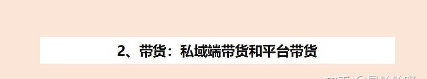 直播带货“黑中介”割韭菜（揭露直播带货中的黑幕，保护消费者权益）