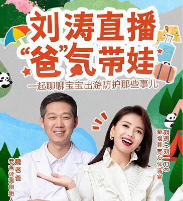 直播间冷场怎么破？（快速提升直播间互动氛围，吸粉拓客有效方法！）