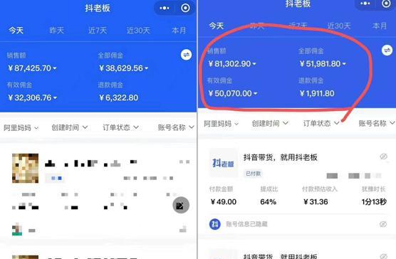 抖音开直播能赚钱吗？（了解抖音直播收入方式及注意事项）