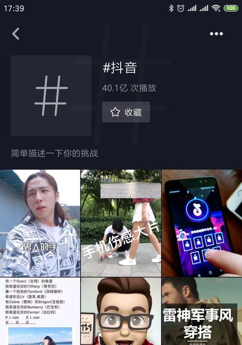 如何制作高流量的抖音视频？（从5个角度来提高抖音视频的流量，让你的作品瞬间火爆！）