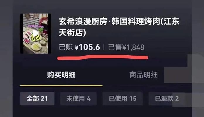 抖音新功能“带货分佣”不开橱窗也能轻松赚钱