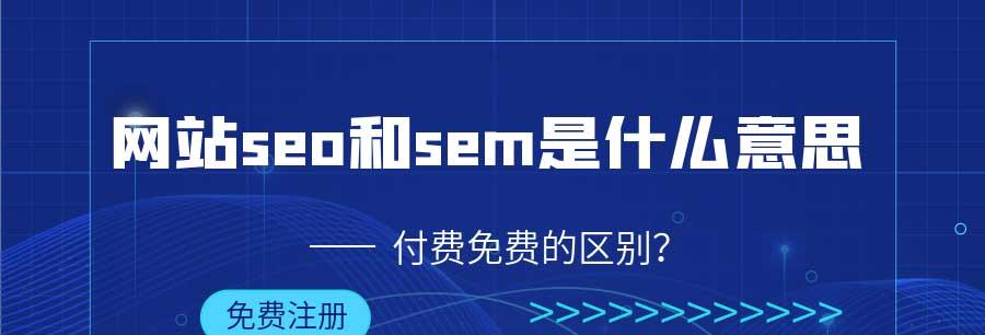 如何通过SEO获取更多潜在用户（有效的SEO策略可以帮助您增加潜在用户，提高品牌知名度）