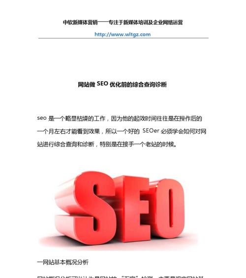 做好网站定位，让SEO优化事半功倍（定位是SEO优化的基础，如何做好网站定位？）