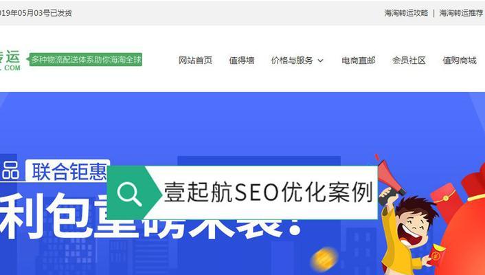 成功推广营销型网站的8个方法（从SEO、社交媒体到内容营销，打造品牌影响力）