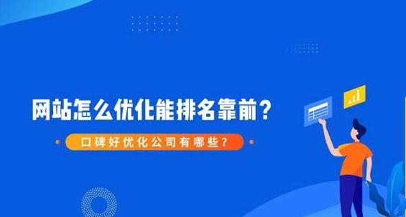 做网站推广，选择优化还是竞价？（探究哪种推广方式更适合您的企业发展）