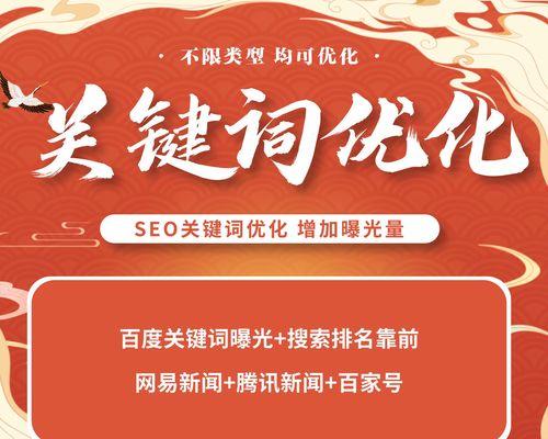 SEO布局优化方案分享——打造网站流量的秘籍（如何通过优化布局提升网站在搜索引擎中的排名？）