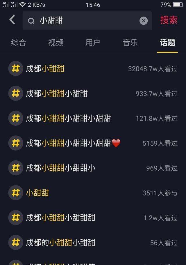 抖音粉丝涨了多少？教你如何查看自己的粉丝数（快速掌握抖音粉丝数的查看方法，让你更好地了解自己的用户群体）