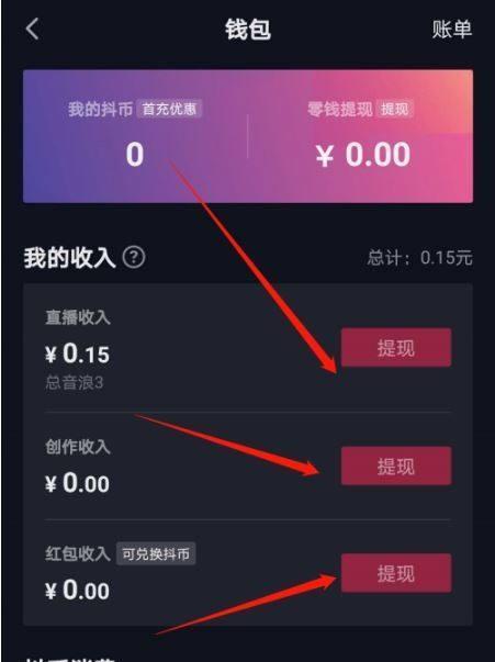 如何开通抖音直播权限？抖咖团队详解（想要成为抖音主播？这是你必须知道的开通直播权限方法）