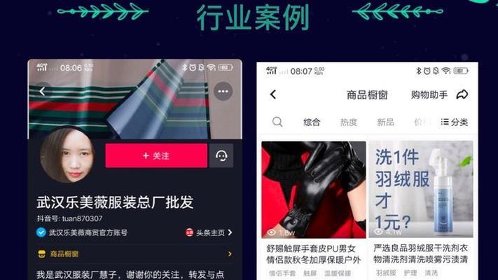 抖音账号商品橱窗怎么开通（教你轻松打造自己的个性化商品展示界面）