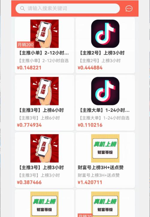 如何开通抖音直播间小黄车？（了解小黄车开通条件，提升直播收益）
