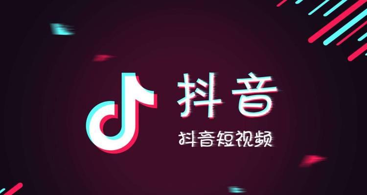 抖音主播如何开通挖矿权限？（一步步教你开通抖音挖矿，获取加密货币收益！）