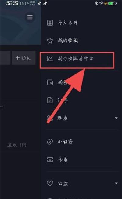 抖音主播如何开通挖矿权限？（一步步教你开通抖音挖矿，获取加密货币收益！）