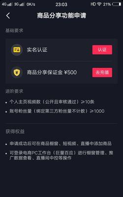 抖音个人账号要10000个粉丝吗？（探究抖音达成红人梦想的“门槛”）