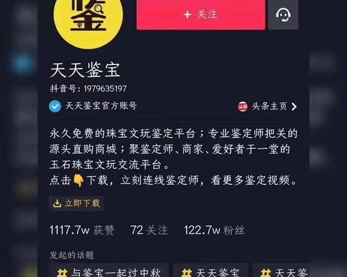 如何开通抖音橱窗？（1000粉丝是开启成功的关键。）