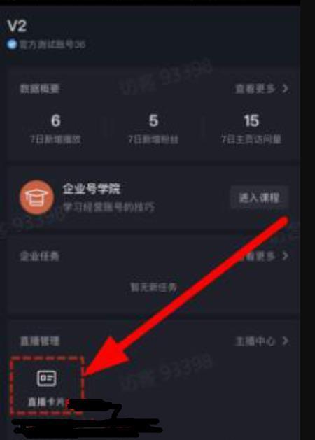 如何注销掉小黄车抖音账号？（教你简单几步，快速注销小黄车抖音账号）