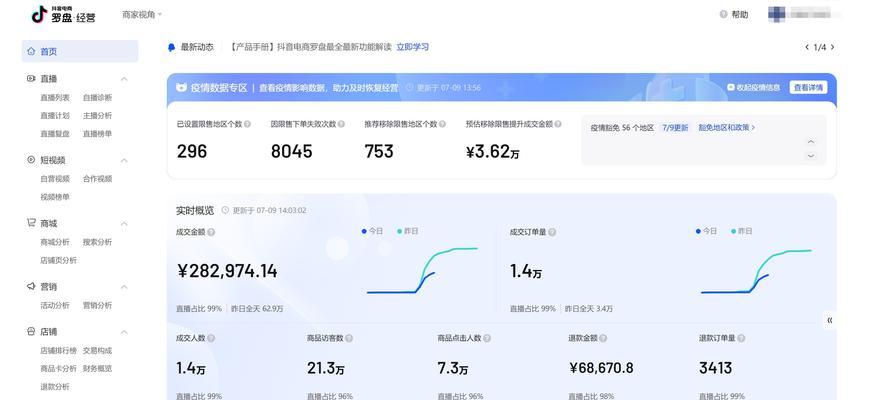 开通抖音小店，如何挂上小黄车？（教你一步步完成小黄车挂载，让你的销售事半功倍）