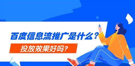 SEO与信息流优化的技巧总结大放送（掌握SEO和信息流优化的技巧，轻松实现网站流量和转化的提升）