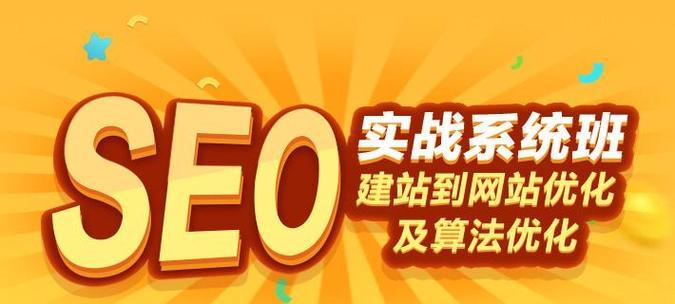 Seo能否保证网站排名？（揭开SEO操作的真相，了解排名维持的可行性）