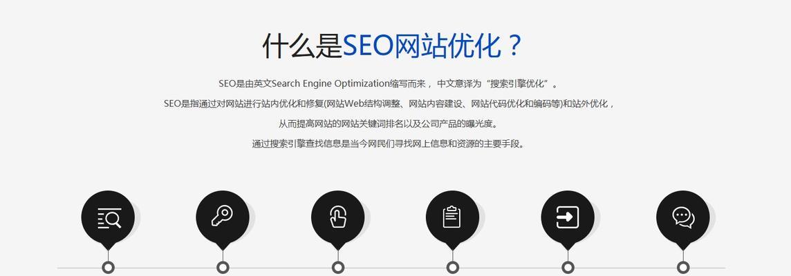 为什么你的网站SEO排名下降了？（分析SEO排名下降的原因和解决方法）