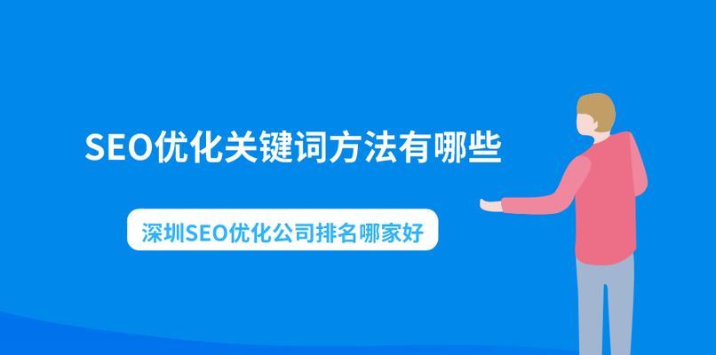 为什么你的网站SEO排名下降了？（分析SEO排名下降的原因和解决方法）