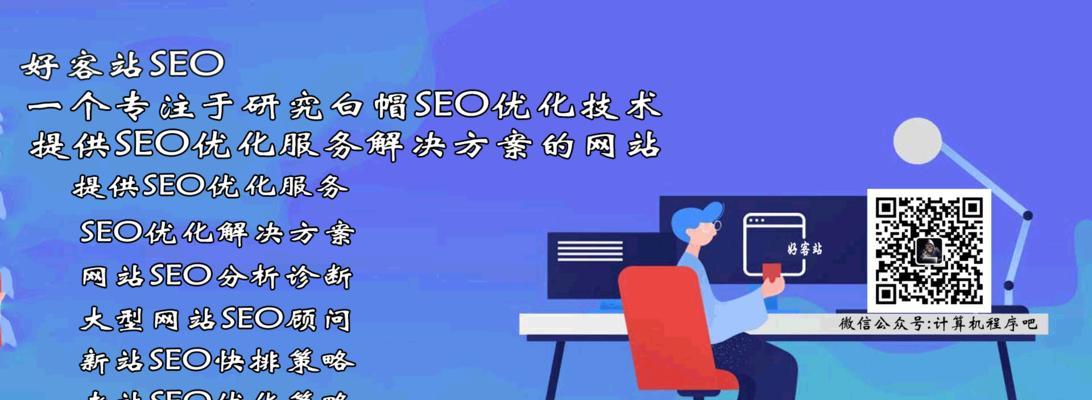 SEO企业网站页面优化的要点（如何让企业网站页面更优化？）