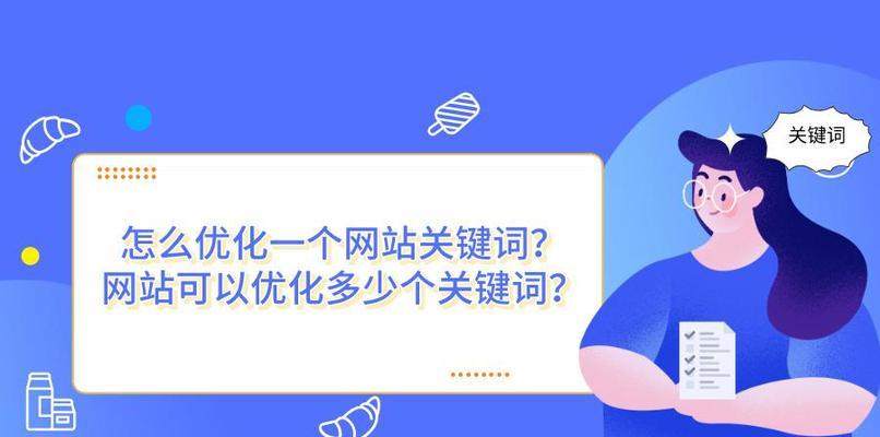 SEO企业网站页面优化的要点（如何让企业网站页面更优化？）