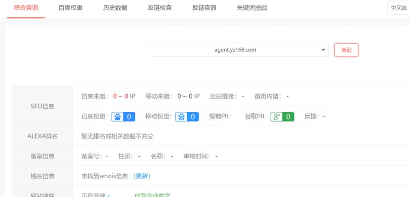 SEO全会（为什么排名还是上不去？）