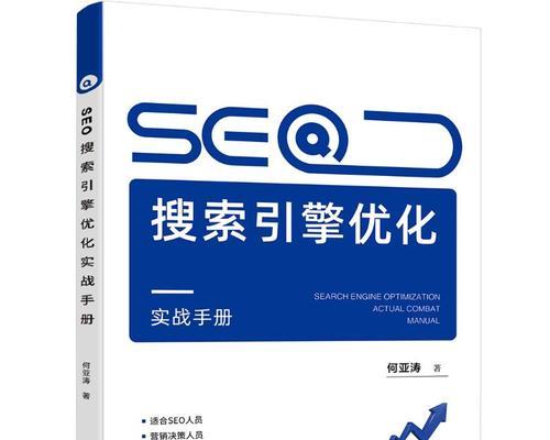 十点建议，日常优化SEO，不可忽视！（SEO优化如何更好地进行？通过十点建议来了解！）