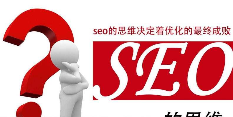 SEO与Logo如何搭配提高品牌知名度（教你如何运用SEO技巧打造优秀品牌Logo）