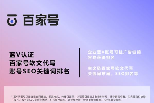 SEO软文的制作技巧及应用（让你的网站跻身前列的方法SEO）