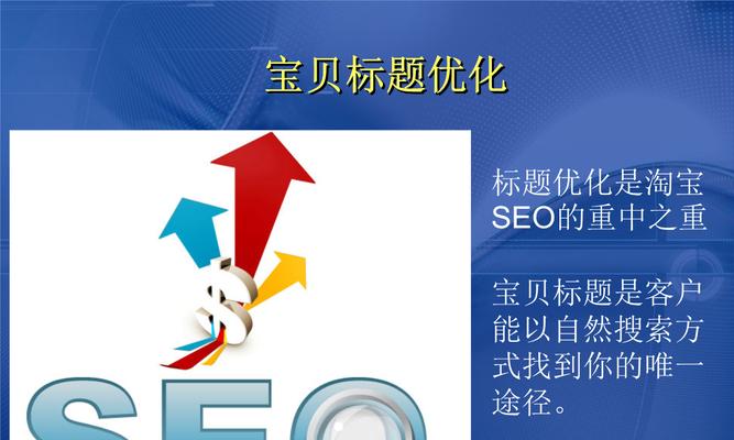 SEO密度多少合适？（深入探究SEO中的密度问题）