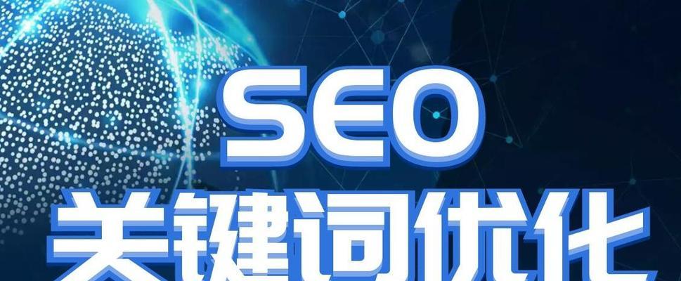 SEO是什么？（网站优化的重要性）