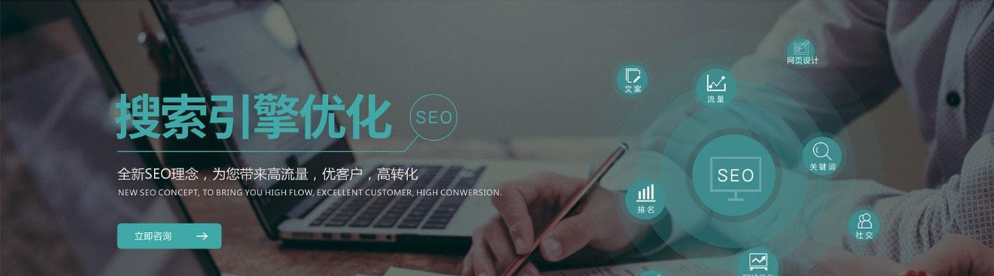 SEO优化师（掌握SEO技巧，让您的网站脱颖而出）