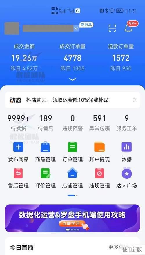 SEO搜索引擎优化学习指南（从入门到精通，让你掌握优化技巧）