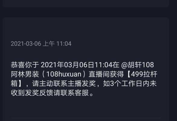 抖音商家不发货怎么办？（教你快速解决抖音商家不发货的烦恼，让你的购物更加安心）