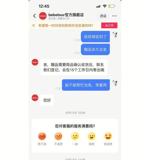 抖音商家不发货怎么办？（教你快速解决抖音商家不发货的烦恼，让你的购物更加安心）