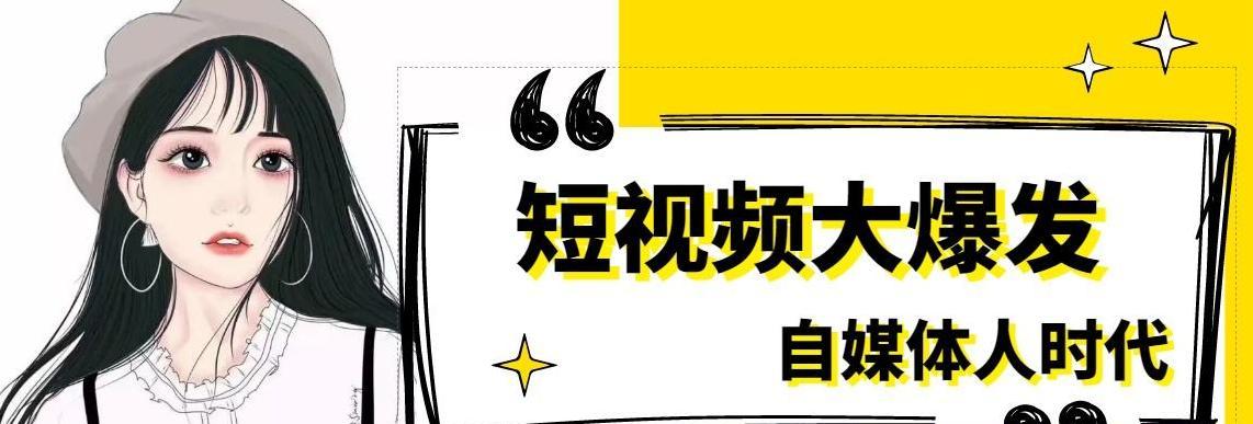 抖音不文明用语被封禁？真相揭秘！（了解抖音不文明用语封禁的规则和流程，让你的账号安全无忧）