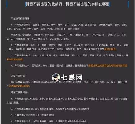 揭秘抖音不涨粉的主要原因！（多种因素综合作用，让你的抖音没有涨粉！）