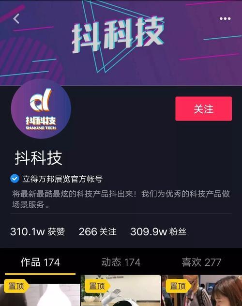 揭秘抖音不涨粉的主要原因！（多种因素综合作用，让你的抖音没有涨粉！）