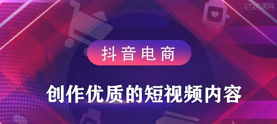 揭秘抖音橱窗收费！（橱窗广告收费标准、影响收费的因素及应对策略）