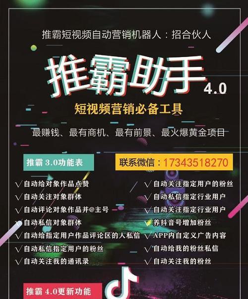 抖音橱窗推广佣金怎么算？（深入解析抖音橱窗推广佣金计算公式，掌握推广收益计算方法！）