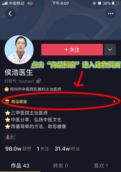解析抖音橱窗没流量的原因（探寻抖音橱窗功能被忽视的问题和解决方案）