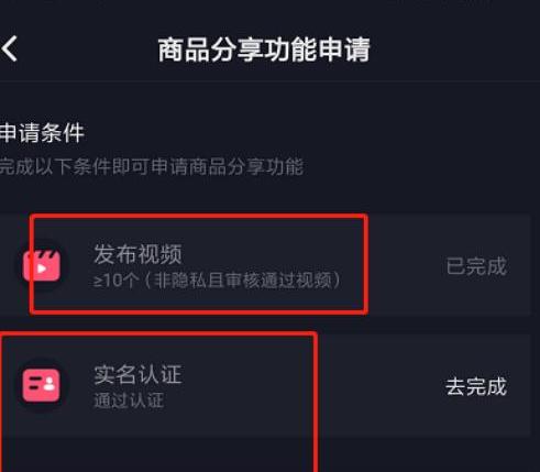 解决抖音橱窗添加商品问题的方法（为什么你无法添加自己的商品到抖音橱窗？如何解决这个问题？）