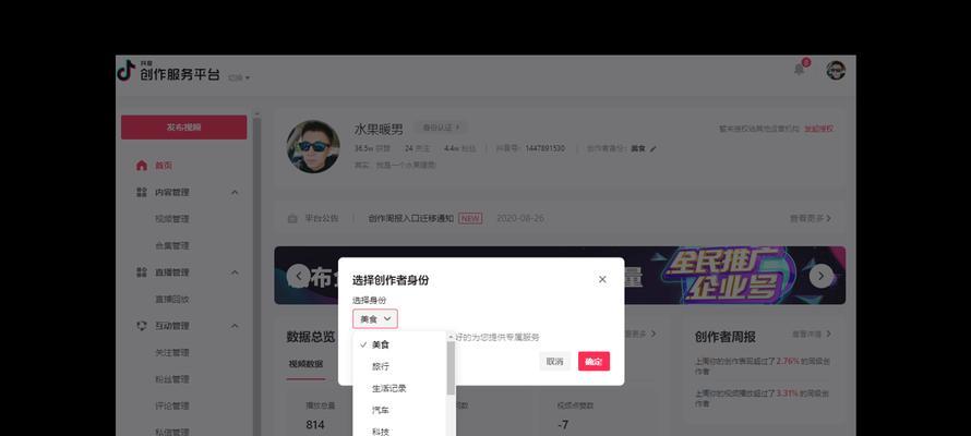 如何在抖音橱窗中选择适合的商品类目进行展示（全面了解抖音橱窗商品类目选择技巧，让你的商品更吸引眼球）