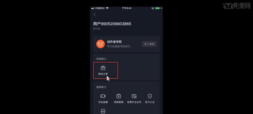 如何登录抖音创作服务平台？（快速登录并使用抖音创作服务平台，获取更多粉丝和关注！）